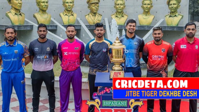 বিপিএল ট্রফি