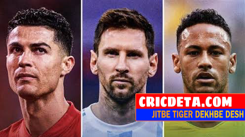 সেরা কে মেসি বনাম নেইমার বনাম রোনালদো?
