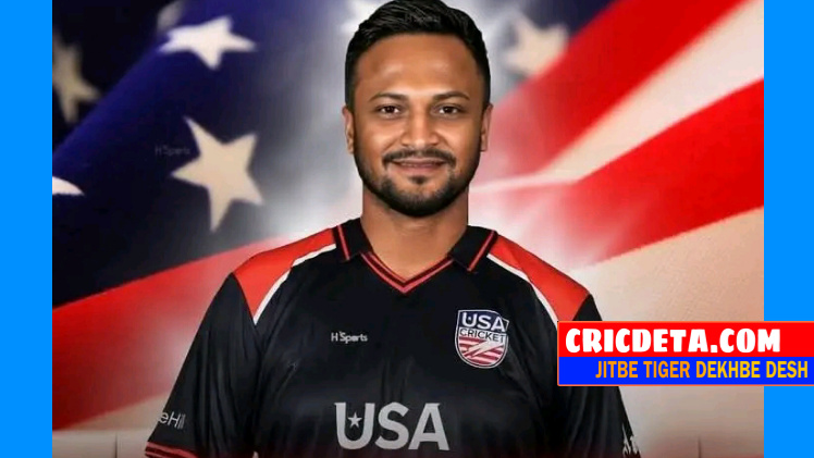 আমেরিকার (যুক্তরাষ্ট্র) হয়ে মাঠে নামছেন সাকিব আল হাসান