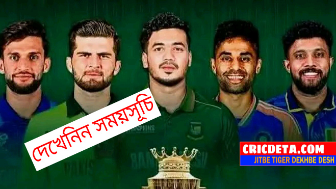টি-টোয়েন্টি এশিয়া কাপ ২০২৫ বাংলাদেশের সম্ভাবনা